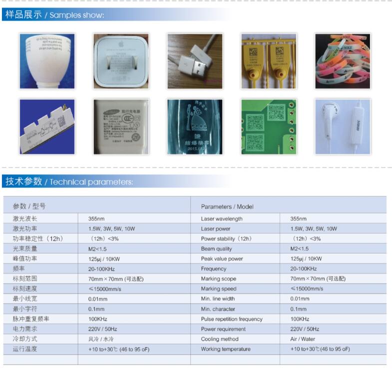 紫外激光打標機1.jpg